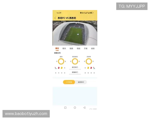 哇哈体育app下载最新版本功能更新，带你体验更流畅的赛事直播和个性化体育资讯推送